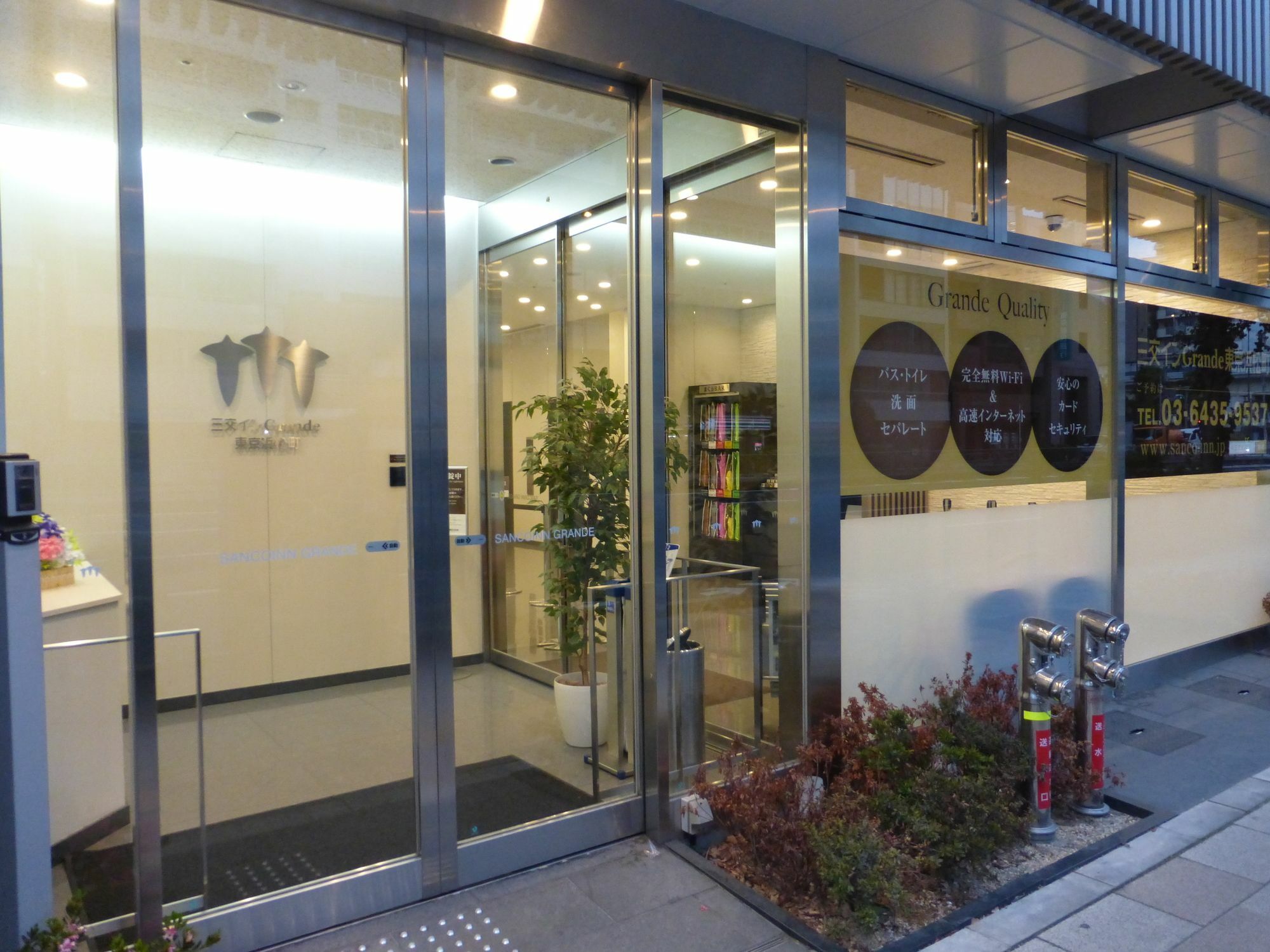 Sanco Inn Grande Tokyo Hamamatsucho מראה חיצוני תמונה